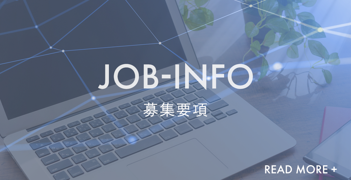 JOB‐INFO　募集要項　READ MORE